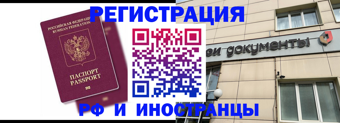 временная регистрация в квартире в Артёмовском
