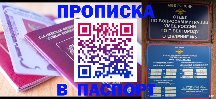 временная регистрация законно в Артёмовском