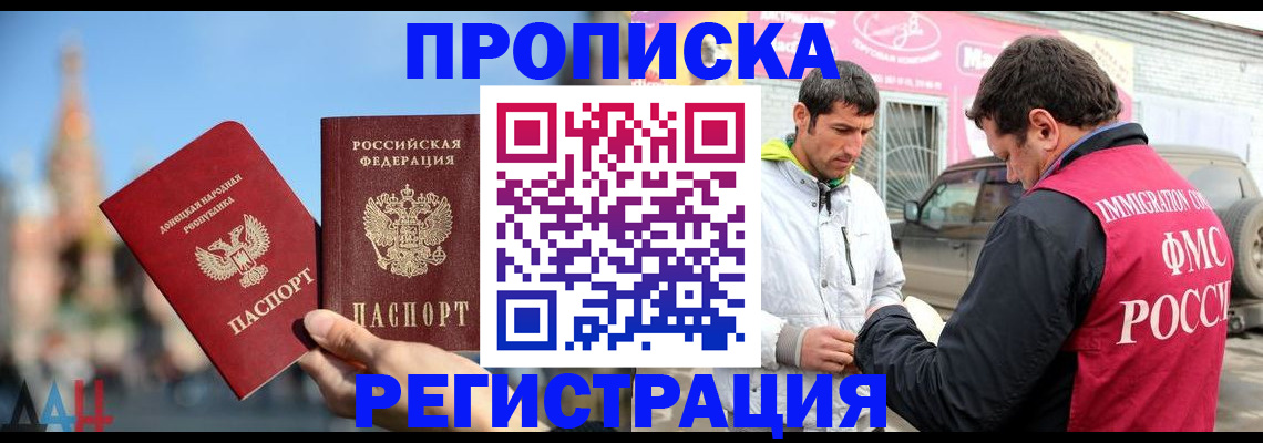 временная регистрация для всех в Артёмовском